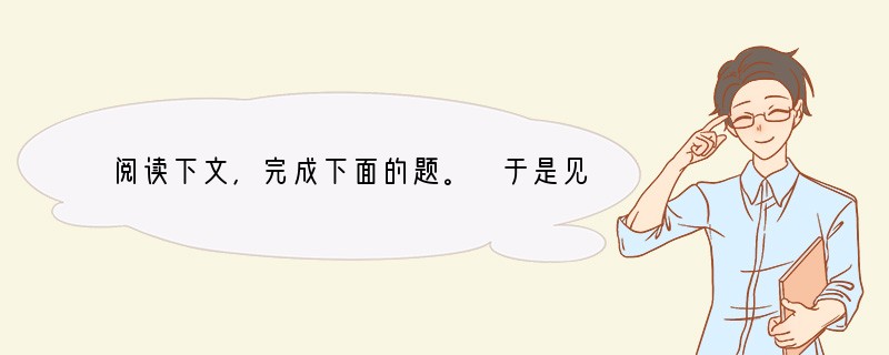 阅读下文,完成下面的题。 于是见公输盘。子墨子解带为城,以牒为械。公输盘九